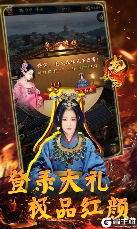 龙状元送红颜