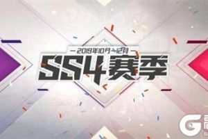 和平精英ss5赛季开始时间介绍