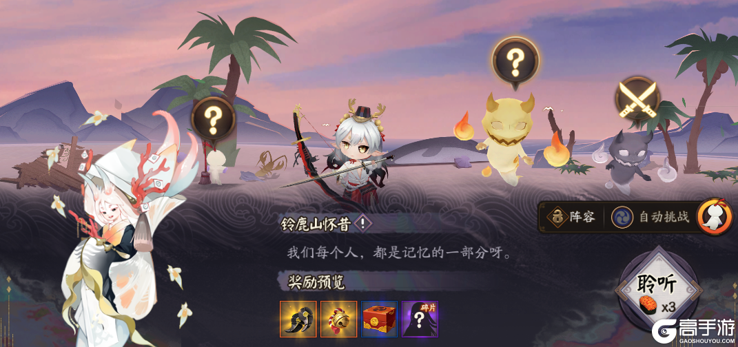 守护铃鹿山《阴阳师》麓海归途活动攻略
