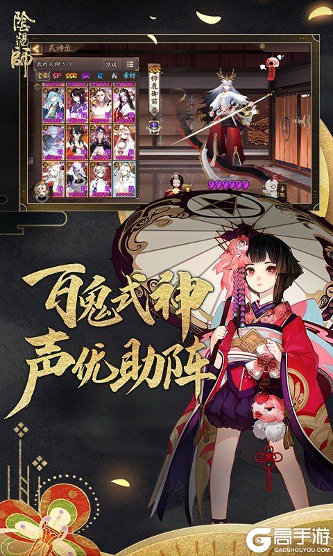 阴阳师游戏截图-3