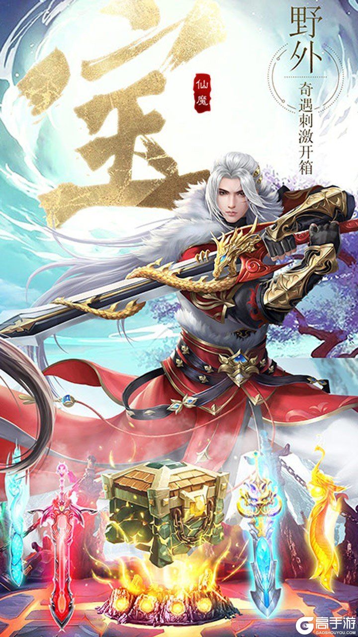 仙魔战场