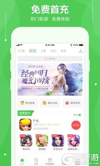 可盘游戏app