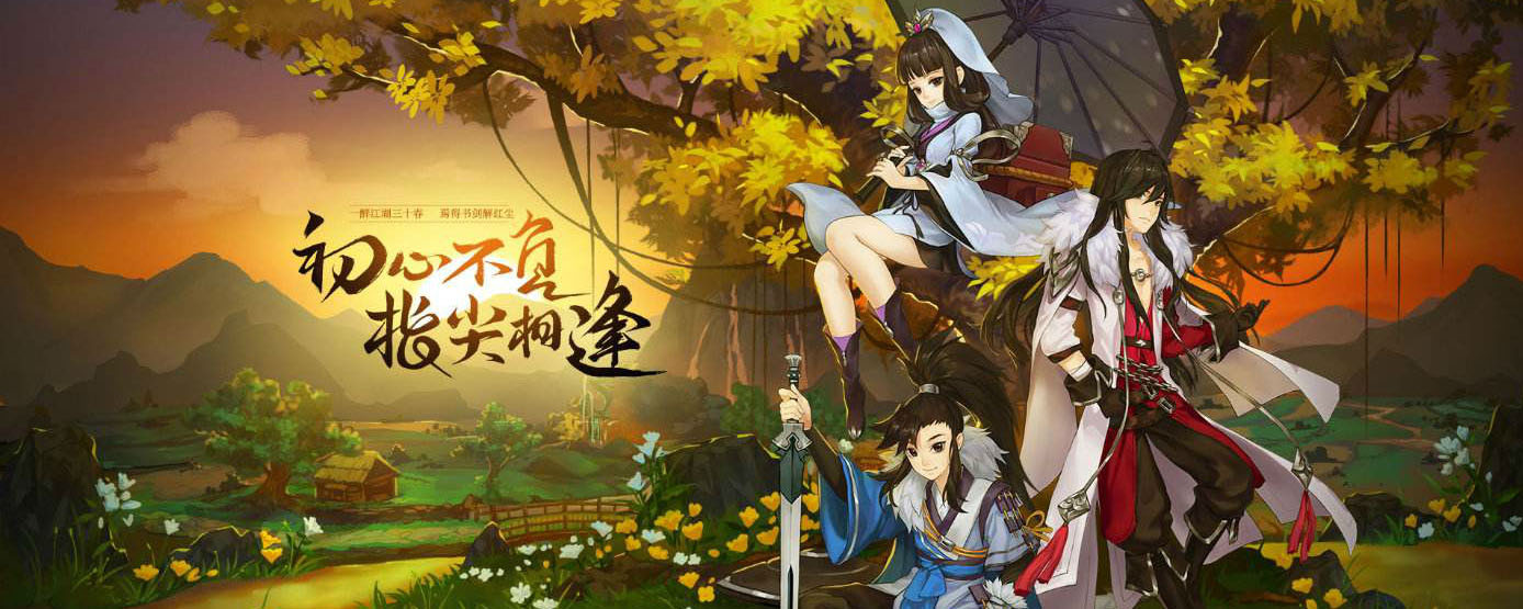 剑网3指尖江湖蛋怎么获取