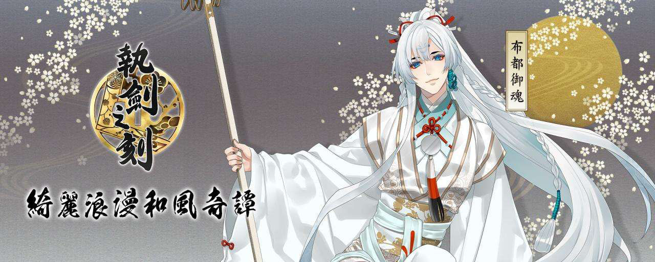 执剑之刻口令码是什么