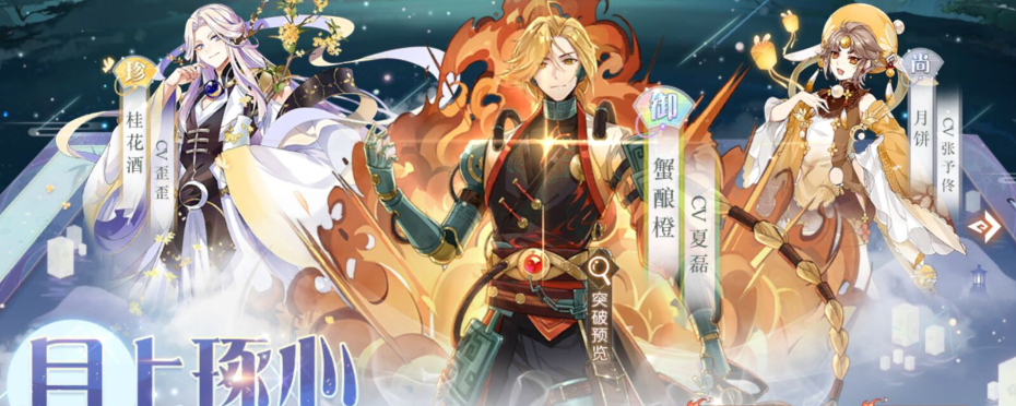 食物语盈月计划3阶段怎么进