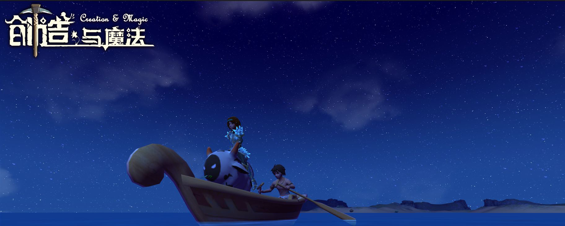 创造与魔法瑶鱼在哪里了