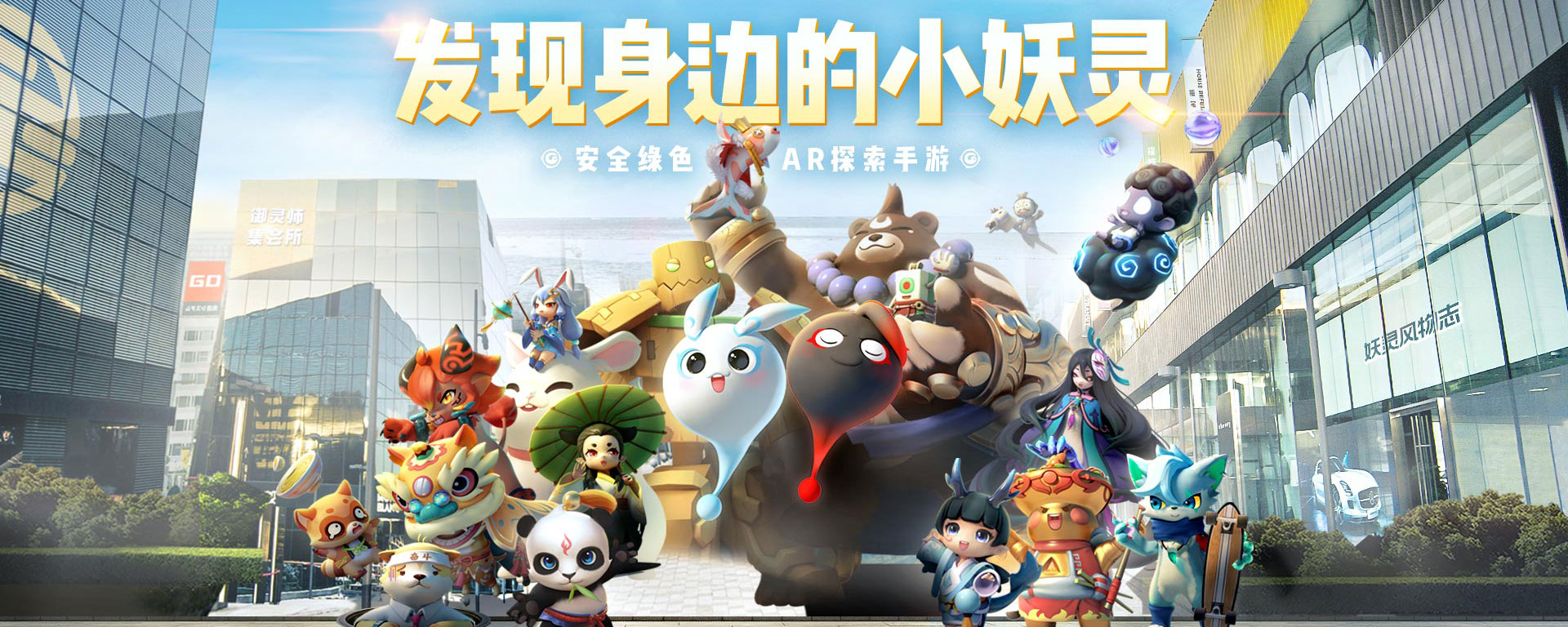 一起来捉妖太极基因怎么获得