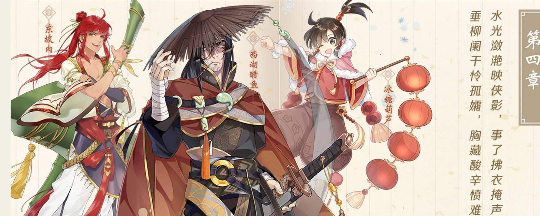 食物语钓鱼怎么玩