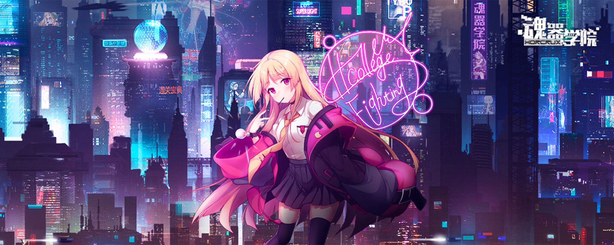 魂器学院煎饼果子烹饪怎么做