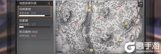 白树高地宝箱六