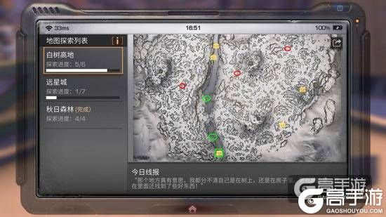 明日之后宝箱五