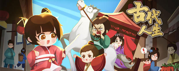 古代人生体魄有什么用