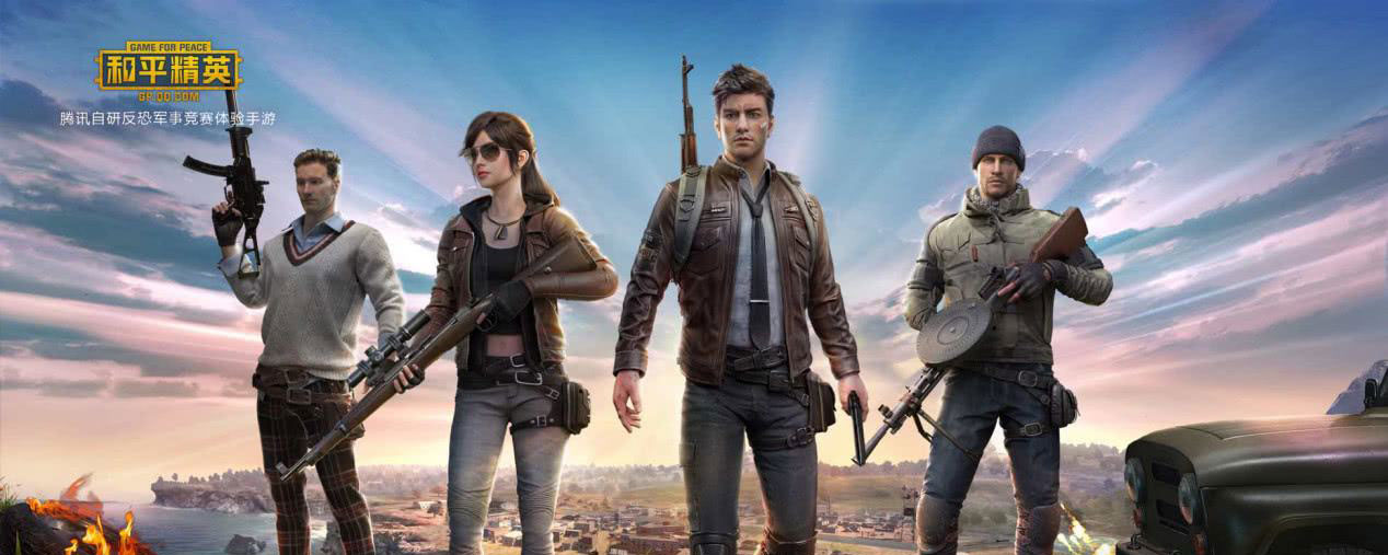 和平精英安全隔离期怎么解除