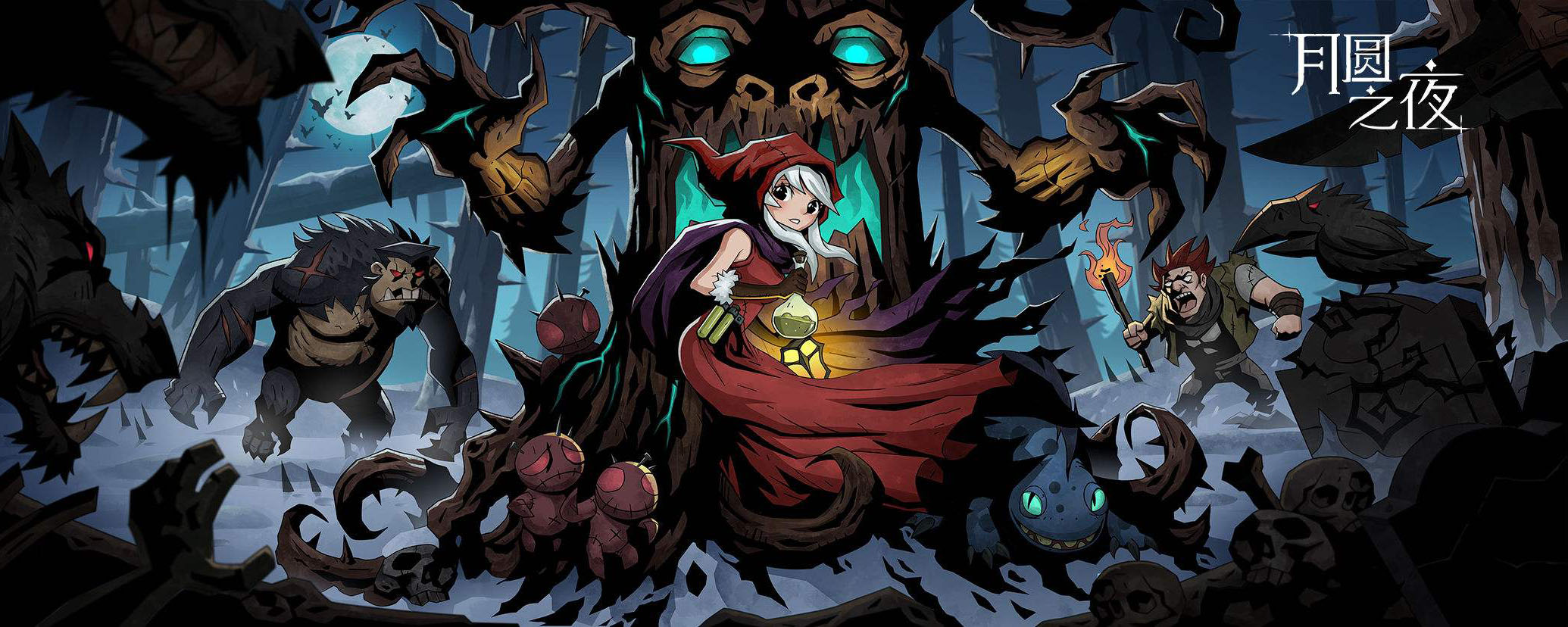 月圆之夜弥达斯在哪里