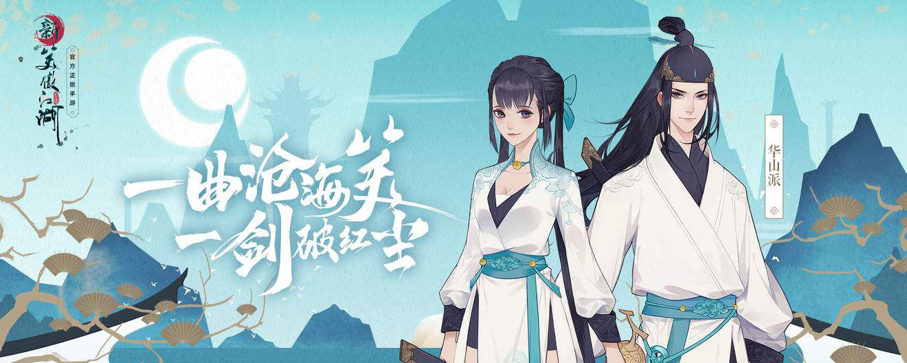 新笑傲江湖引灯奇遇怎么做