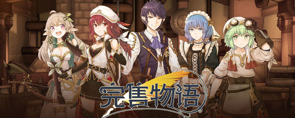 完售物语金币怎么获得