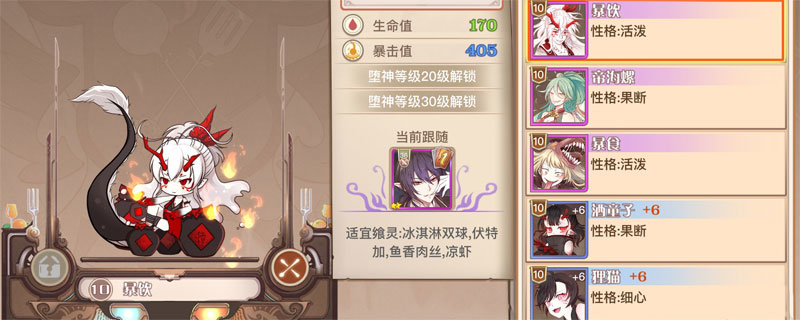 食之契约堕神属性颜色怎么排