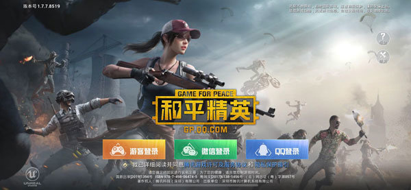 和平精英游客怎么登录