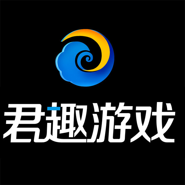 广州君趣网络科技有限公司