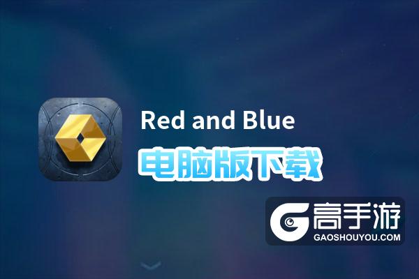 Red and Blue电脑版