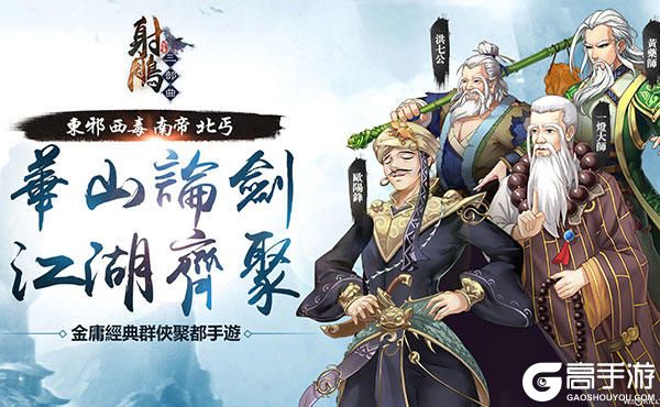 射雕三部曲公益服
