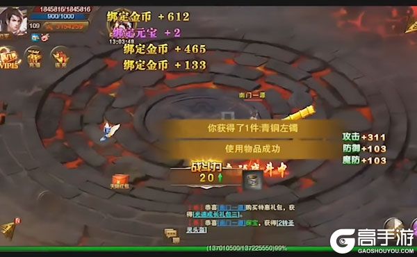 烈火战歌无限钻石版