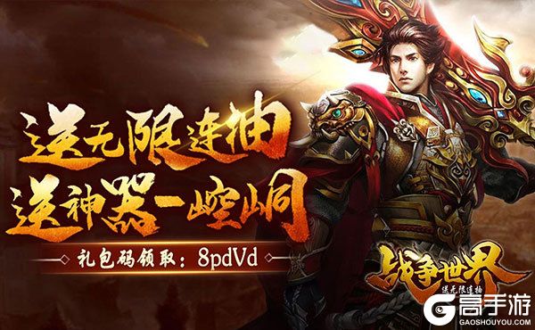 战争世界（百抽特权）