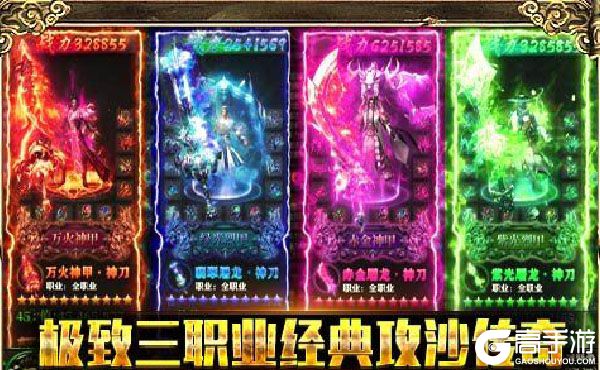 烈焰皇朝咪噜版