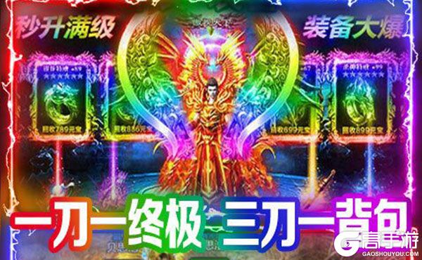 怒焰VIP版