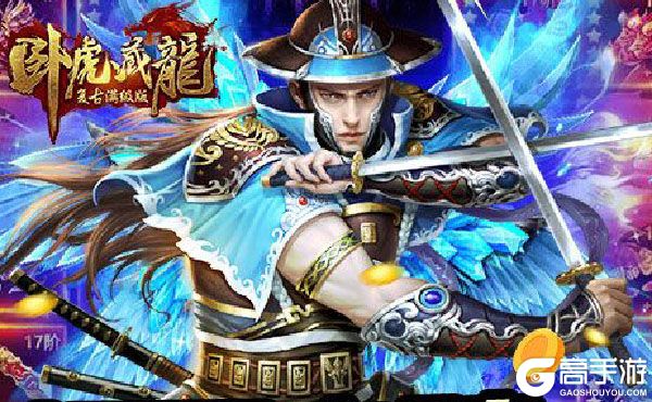 卧虎藏龙BT版
