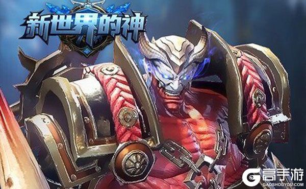 《新世界的神》千人新服紧急新开 更新全新版领取海量礼包