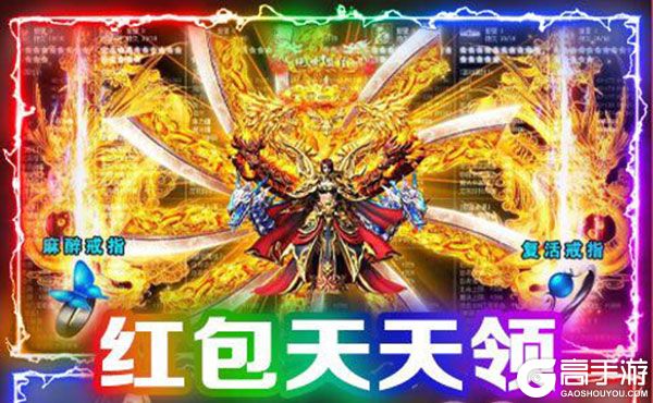 怒焰超V版