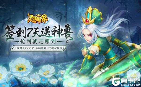 灵武世界无限元宝版