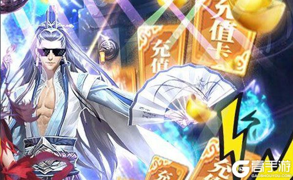 修仙记GM版