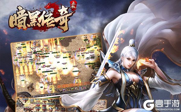 暗黑传奇满V版