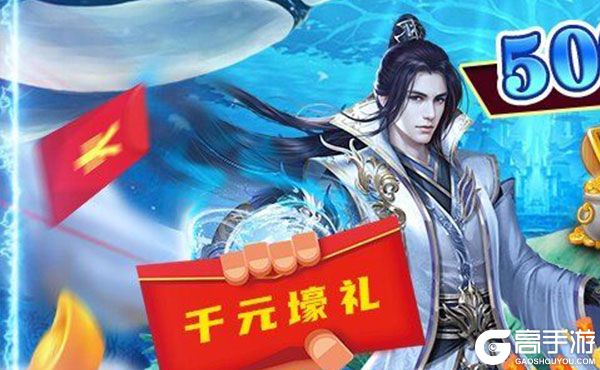 封仙传奇VIP版