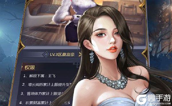 心动女生满V版