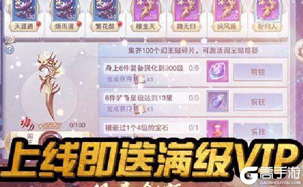 战仙传满V版