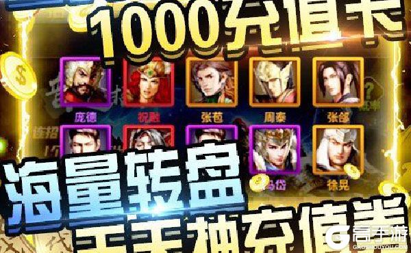 斗战三国志VIP版