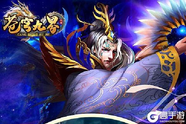 苍穹九界最新版