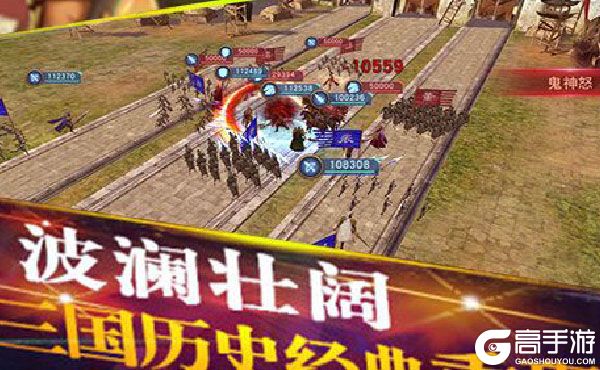 龙曜三国