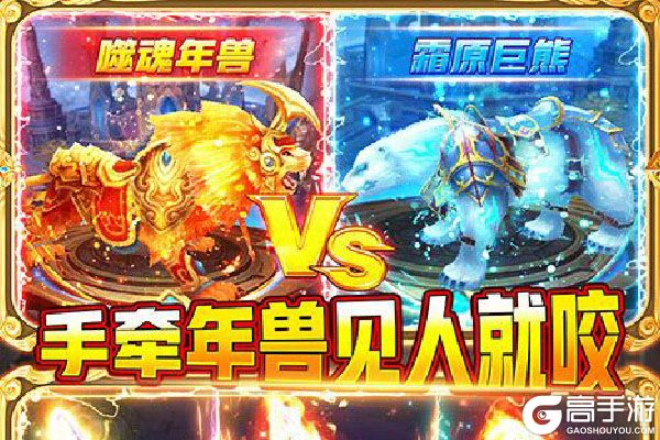 魔神变手游