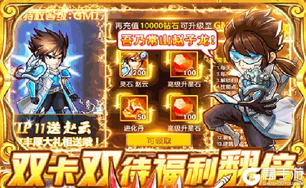 三国消雄官网版