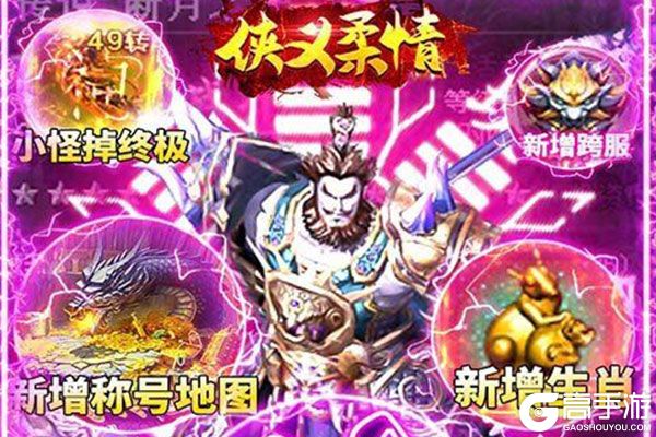 侠义柔情咪噜版