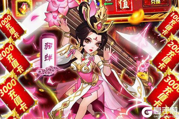 龙回三国破解版