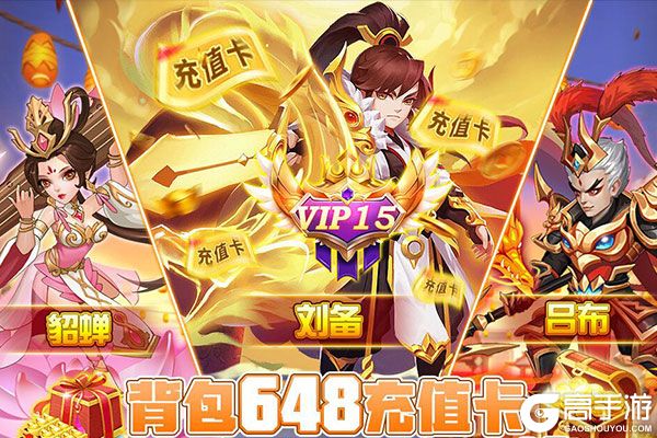 魏蜀吴悍将