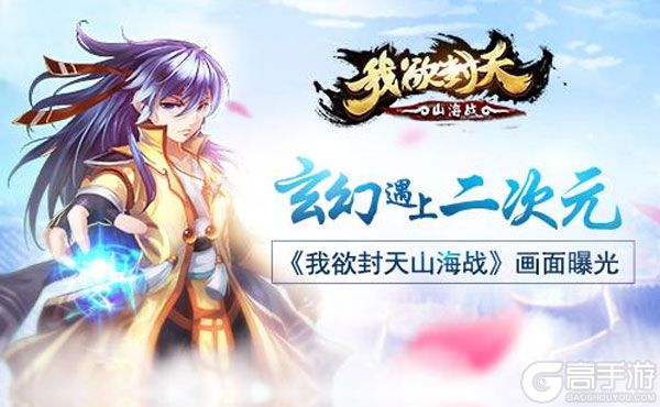 我欲封天山海战（至尊特权）