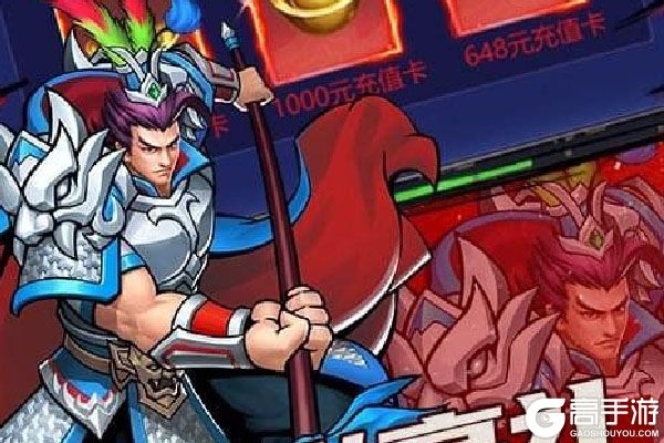 拿下三国