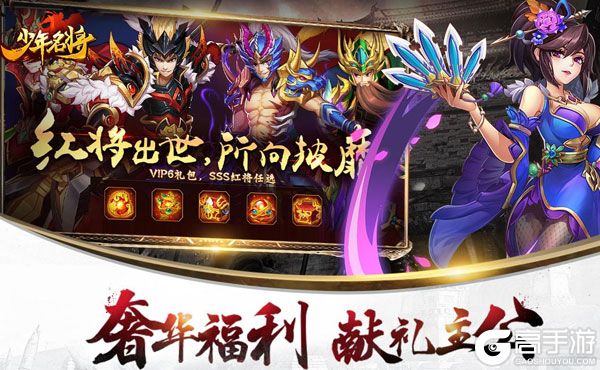 少年名将测试版