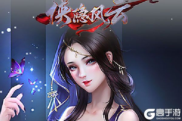 侠隐风云高爆版